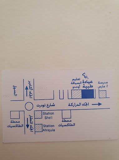 Image pour Dr Mouhid EL KHADIR